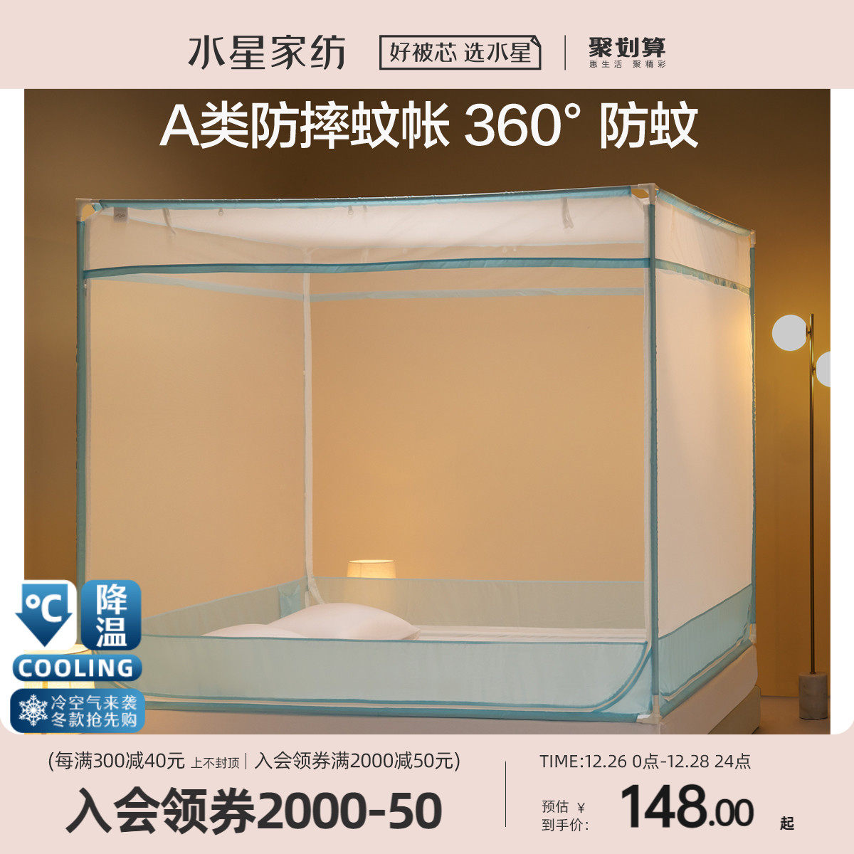 Waterstar Home Spinning Bed Type Mongolia Bag Anti-Fall Mosquito Mosquito Tent Summer Dorm Room Bed Mantle Home Bed Supplies-Taobao