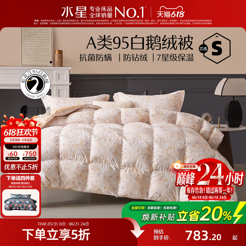 Mercury Home Textiles down Quilt 95% White Goose down Thin Quilt Spring and Autumn Quilt Warm Antibacterial Fluffy Quilt Winter Quilt Bedding