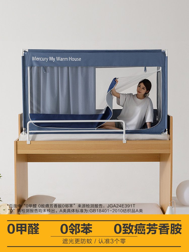 [in Stock] Mercury Home Textiles College Dormitory Bed Curtain Mosquito Net All-In-One Full Coverage Blackout Dormitory Upper Bunk Bed Curtain