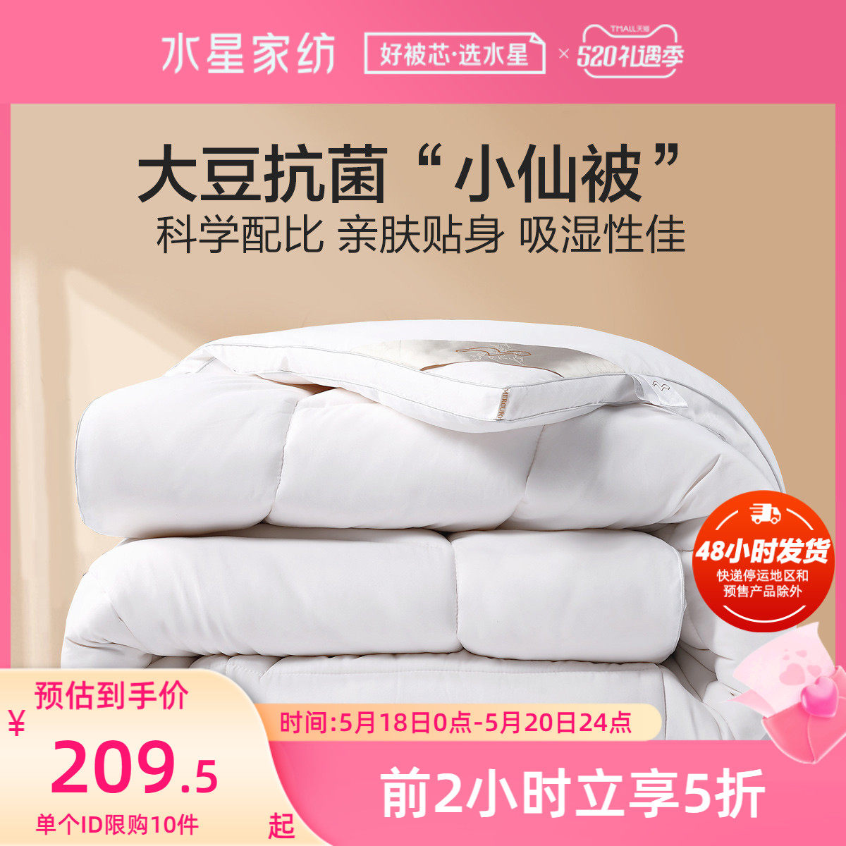 Water Stars Home Textile Johan Solid Thick Antibacterial Winter Quilt with single double thickened Winter Warmth Quilt with Core Autumn Winter Bed Products
