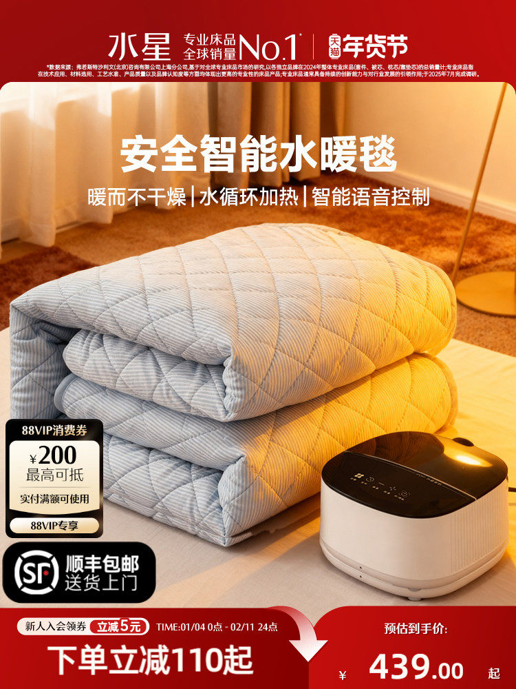 Mercury Home Textiles Water Heating Blanket Electric Blanket Intelligent Temperature Adjustment Safe Household Water Circulation Heating Electric Mattress Bedding