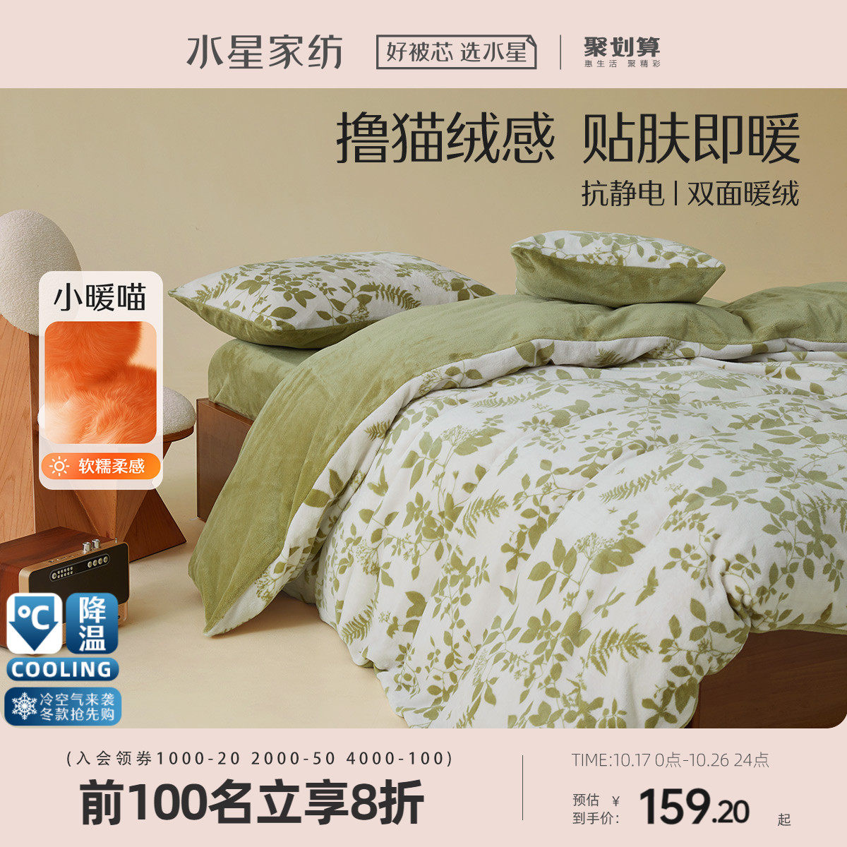 Waterstar Home Textiles Warm Suede Quilt Anti-static Double-sided Warm Suede Quilt Cover Single Piece Winter Warm Bed 23 New products-Taobao