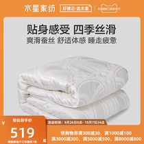 Mercury home textile silk quilt spring and autumn quilt single double winter warm quilt student dormitory