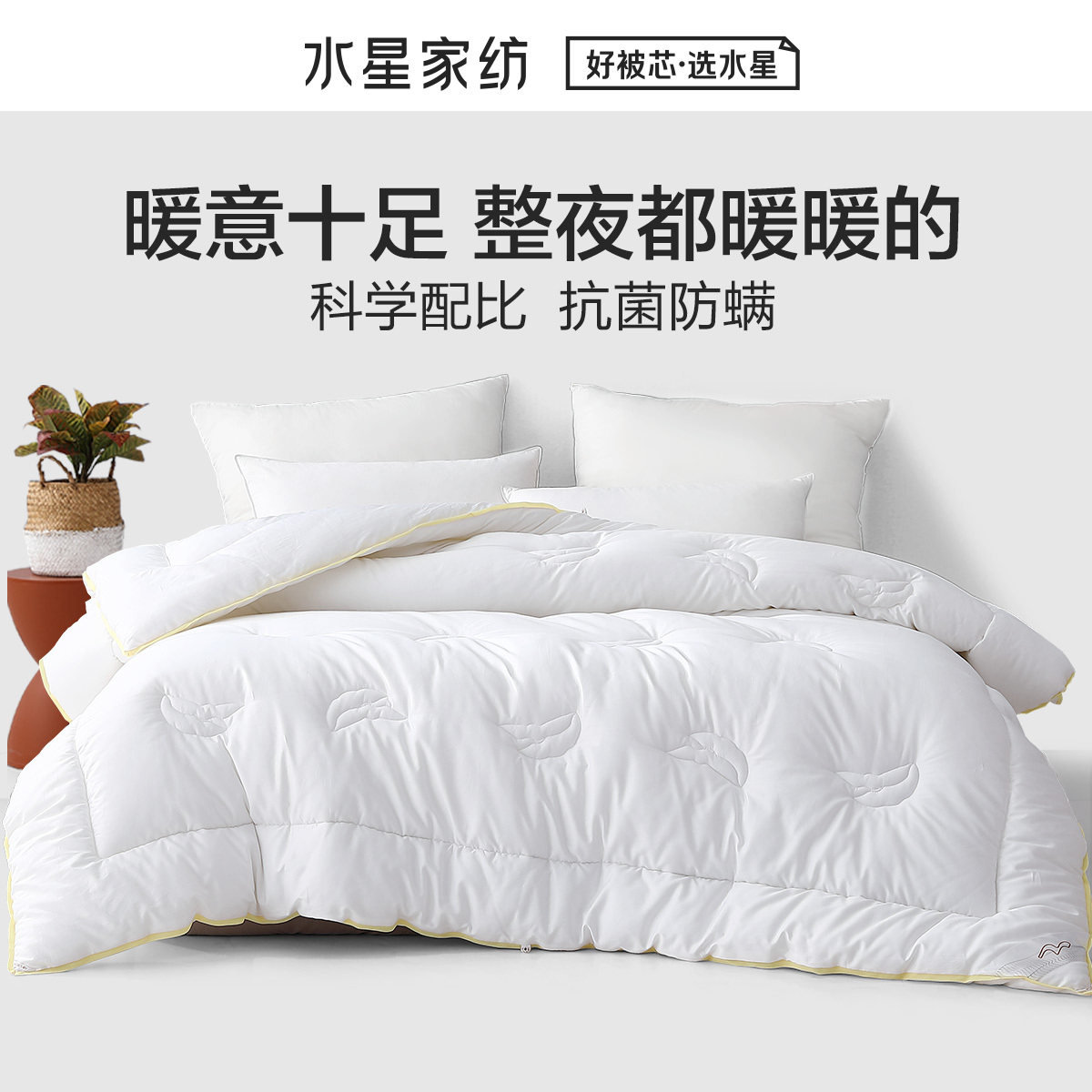 Mercury home textile cotton antibacterial anti-mite soybean winter quilt 1.8m single and double quilt core warm quilt bedding