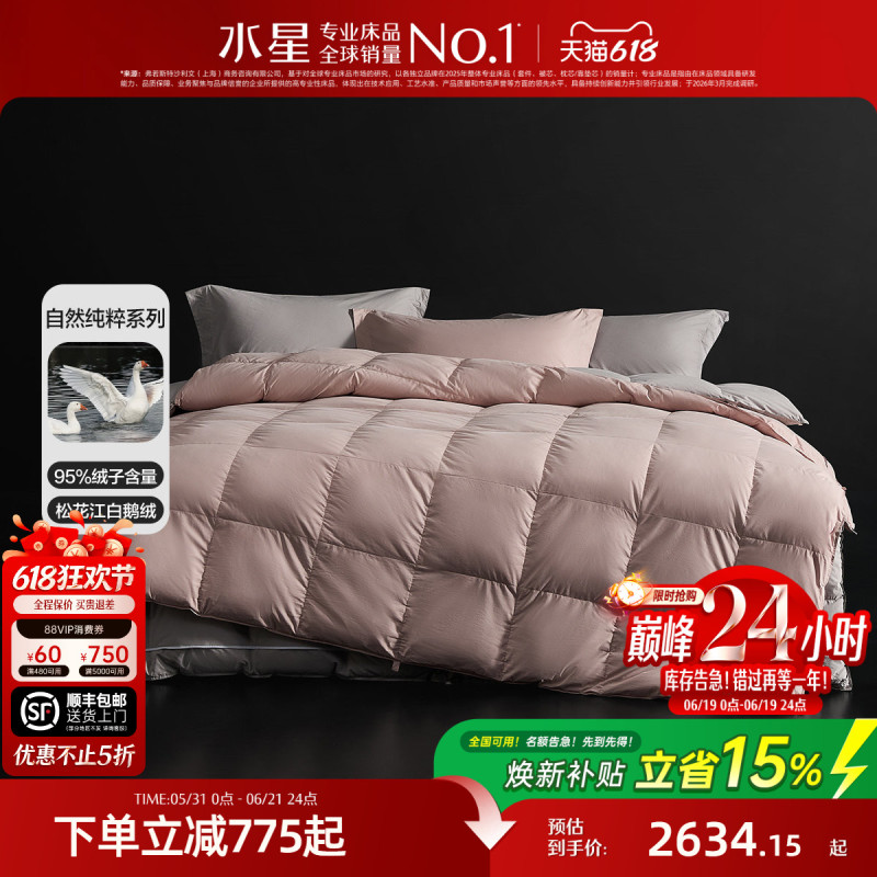 Mercury Home Textiles Class a 95% Songhuajiang White Goose down Two-In-One Quilt Core Antibacterial High-End Warm Double Quilt Bedding Mercury Home Textiles Class a 95% Songhuajiang White Goose down Two-In-One Quilt Core Antibacterial High-End Warm Double Quilt Bedding