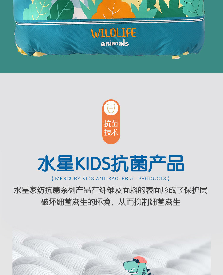 水星家纺 全棉抗菌面料 河马大王 儿童卡通床上3件套 1.2m 图6
