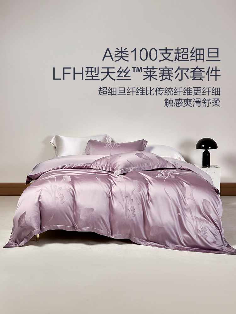 Mercury Home Textiles 100-Count Ultra-Fine Tencel ™ Four-Piece Lyocell Jacquard Luxury Bedding Set