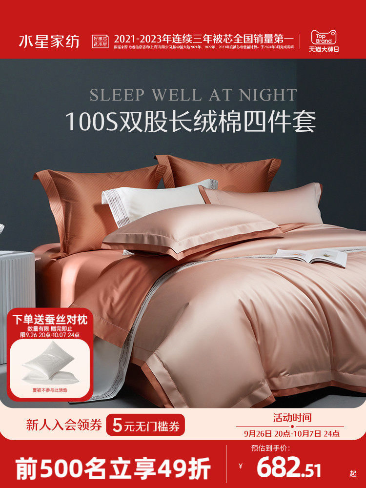 Комплект из четырех предметов Mercury home textiles из 100% хлопка с длинным ворсом, двухниточная легкая роскошная хлопковая простыня высокого качества, постельное белье, пододеяльник, постельные принадлежности Изображение 1