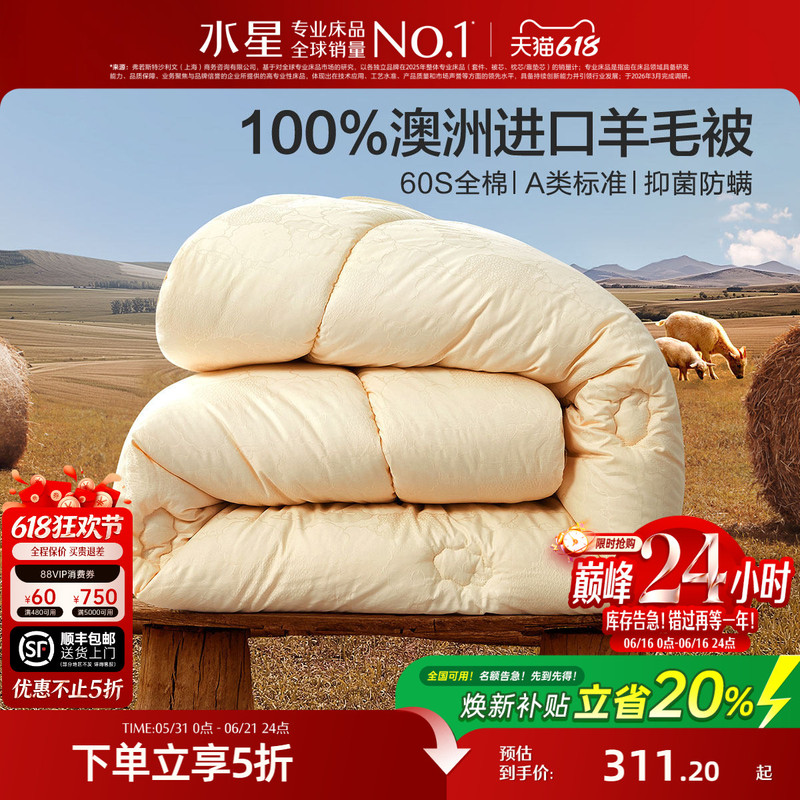 Mercury Home Textiles Australian Imported Wool Quilt Spring and Autumn Quilt Winter Quilt 100% Sheep Wool Warm Quilt High Thread Count All-Season Quilt Mercury Home Textiles Australian Imported Wool Quilt Spring and Autumn Quilt Winter Quilt 100% Sheep Wool Warm Quilt High Thread Count All-Season Quilt