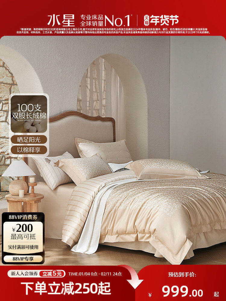 Mercury Home Textiles 100S Xinjiang Long-Staple Cotton Four-Piece Set Double-Strand Light Luxury Set French-Style Double Bed Sheet Duvet Cover Bedding