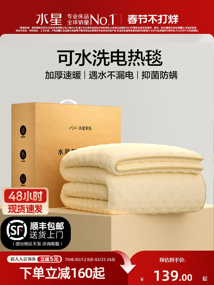 Mercury Home Textiles Electric Blanket Double/Single Electric Mattress Official Flagship Store Genuine Temperature Control Safe for Home Use and Students