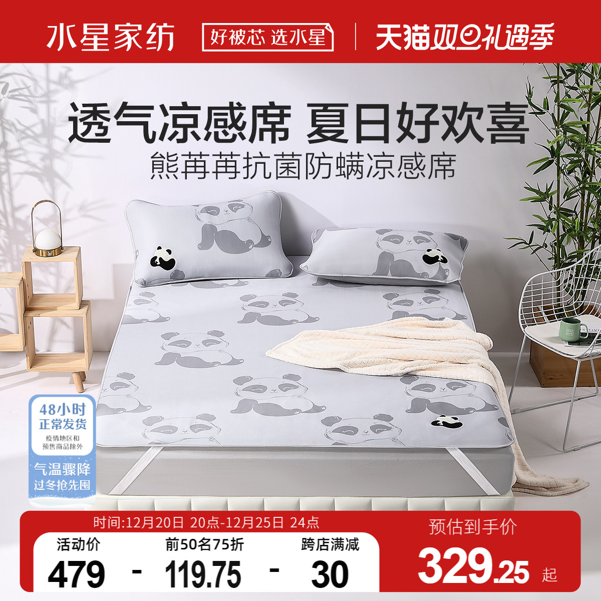 Mercury Home Textile Antibacterial Anti-Mite Cool Sensation Mat Two or Three-piece Set Foldable Washable Mat Kit Bedding Spring and Summer New Products