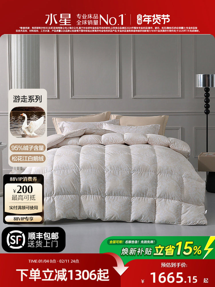 Mercury Home Textiles 95% White Goose down Winter Quilt, Class a Antibacterial and Warm down Quilt, High-End Quilt Core, New Year Gift