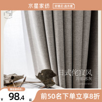 Waterstar Home Textiles Customised Bedroom Curtains 2022 New Master Bedroom Cozy Atmosphere Brief Shading Noise Reduction Curtain