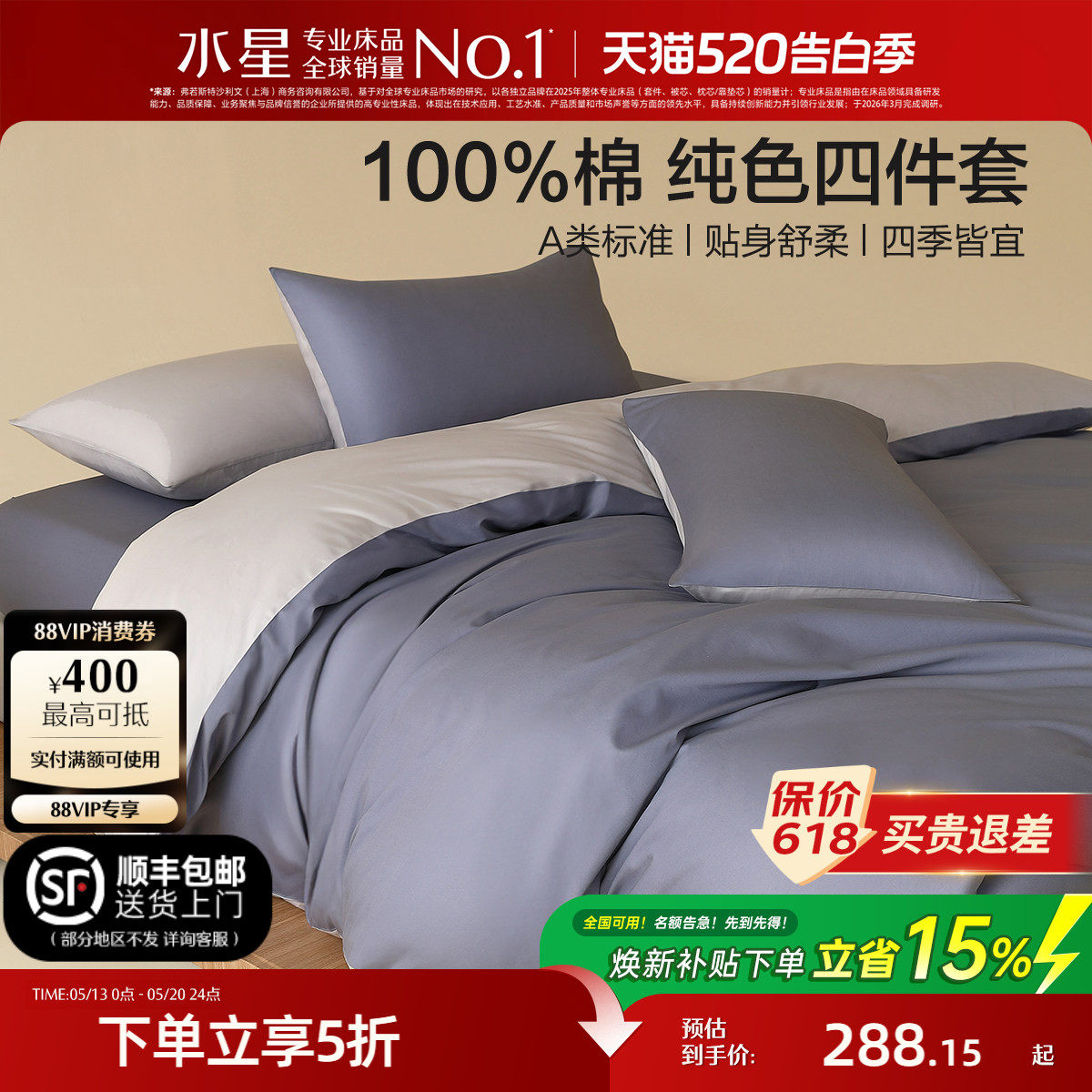 マーキュリーホームテキスタイルズ 100%コットン 4点セット寝具セット、クラスA、無地、シンプルなボックスシーツ、シングル/ダブルシーツ、掛け布団カバー、寝具