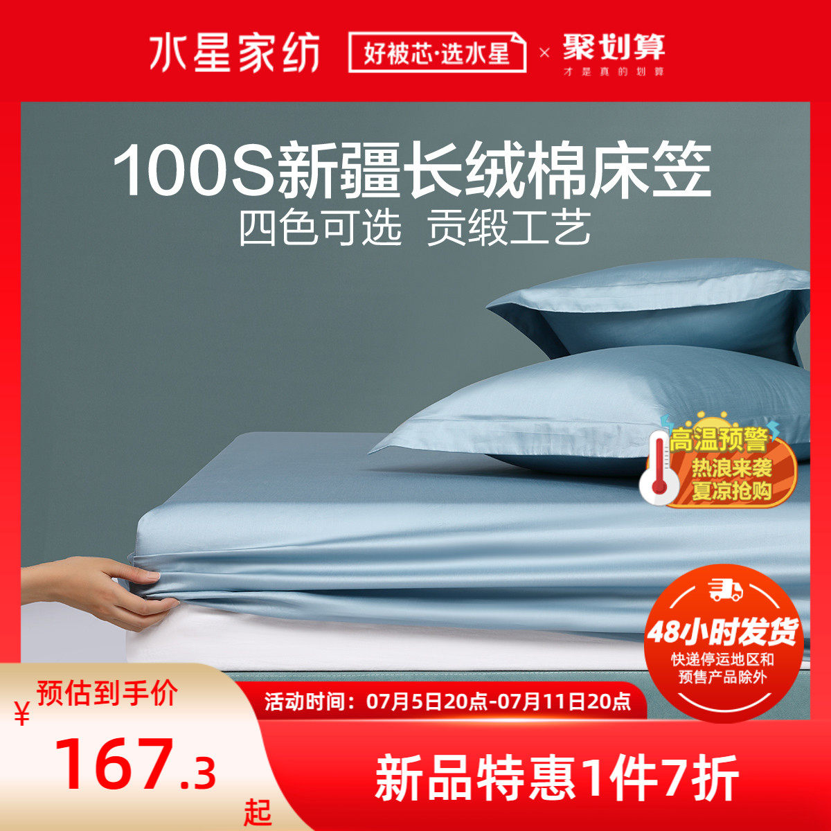 Waterstar Home Textile 100S Xinjiang Changsuede Cotton tribute satin bed Ogasawara One-piece Mattress bed cover Dust Cover Bed Cover