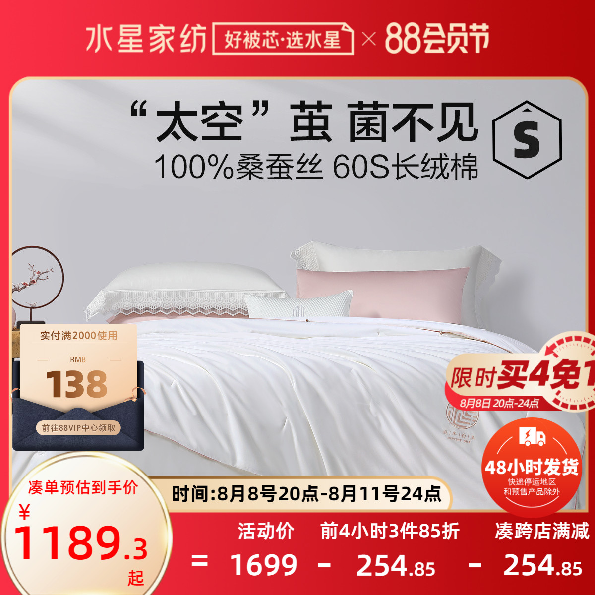 Mercury Home Spink 60S Long Queen Cotton 2 in 1 by all cotton antibacterial silk T - quilt single double by core