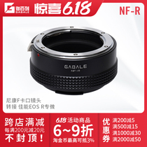 GABALE suitable for Nikon F turn Canon EOS R R5 R6 Nikon F turn Canon RF NF-RF switching ring