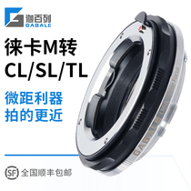Caperone GABALE Leica M to Leica SL Panasonic S1 Horse FP LM to L macro close-up adapter ring