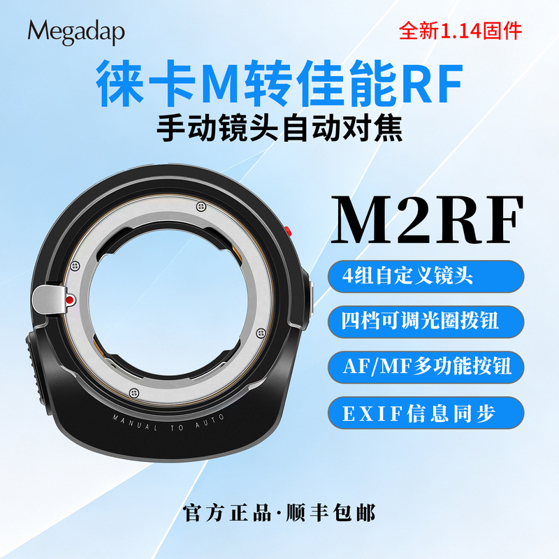Megadap M2Rf Automatic Adapter Ring Is Suitable for Leica m to Canon R6V/R6Iii/R50V/R1/R5Ii