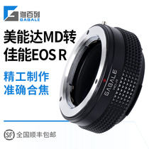 Caperone GABALE Minolta MD mirror adapter Canon EOS R R5 R6 special single adapter ring MD-RF