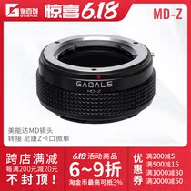 GABALE is suitable for US-capable DMD lenses transNikon Z MD Z7 Z7 Z6 Z50 Z5 switching ring MDD-Z