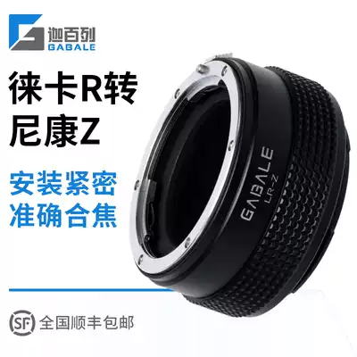 Caperone GABALE leica R turn Nikon micro monocular camera Z leica R turn Z7 Z6 Z50 Z5 adapter ring LR-Z