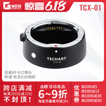 TECHART is suitable for the Canon EF transfer hasu X1D 907X EF-X1D EF-X1D focusing switching ring TCX-01