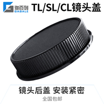 Leica SL TL lens cover Panasonic S1 lens cover horse FP lens cover L mouth back cover