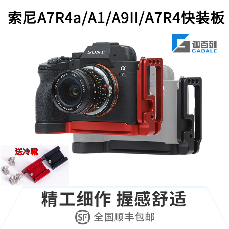 GABALE Sony A7R4 A1 L Quick Release Plate Handle Base Vertical Clapper for A9ll A7R4a