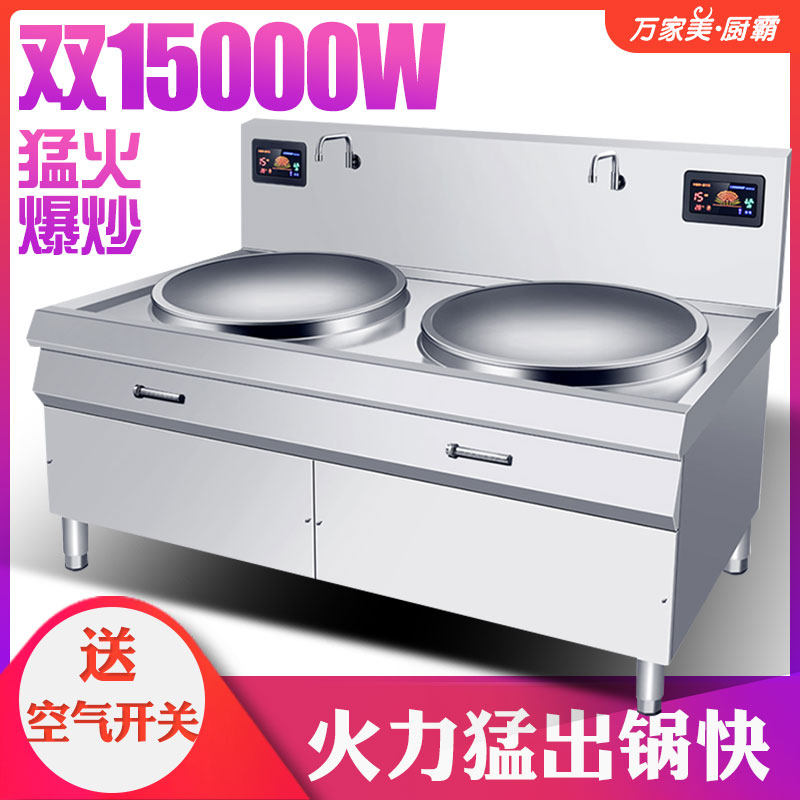 Induction cooktop Commercial large cooker 15kw High power hotel Kitchen Mengfire Concave double head induction cooker Promotion