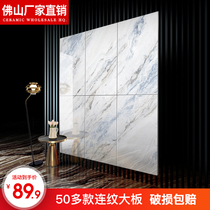 Living room full-body marble tile large board 750x1500 connected floor tile floor rock board background wall 900x1800