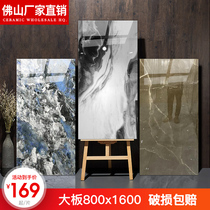 All-body marble tile 800x1600 living room floor tile bedroom floor tile non-slip TV background wall Big Board brick