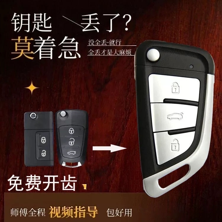 Haima M3/M5/S5/M6 Remote Control Key with Fumeilai F5 Knight S7 Premacy -222.999999999% off Stackable Keys Haima M3/M5/S5/M6 Remote Control Key with Fumeilai F5 Knight S7 Premacy -222.999999999% off Stackable Keys