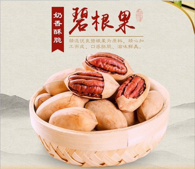 Xinjiang nuts Hawaiian pecans 500g pecan nuts cream flavor snack nut original