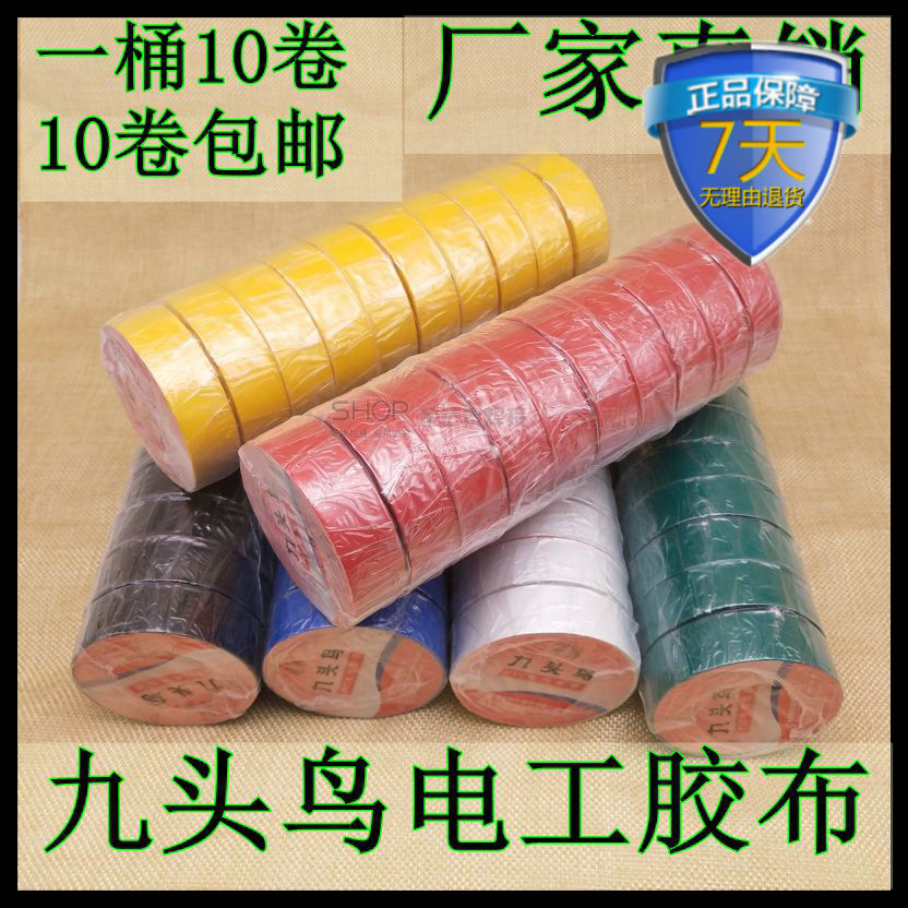 Authentic 9 đầu chim băng keo điện PVC chống thấm băng 10yd * 18mm cách điện chống cháy băng