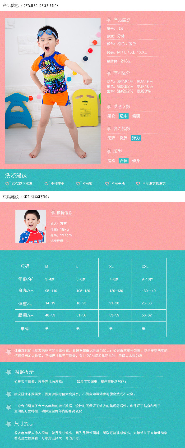 Maillot de bain garcon - Ref 2543212 Image 12