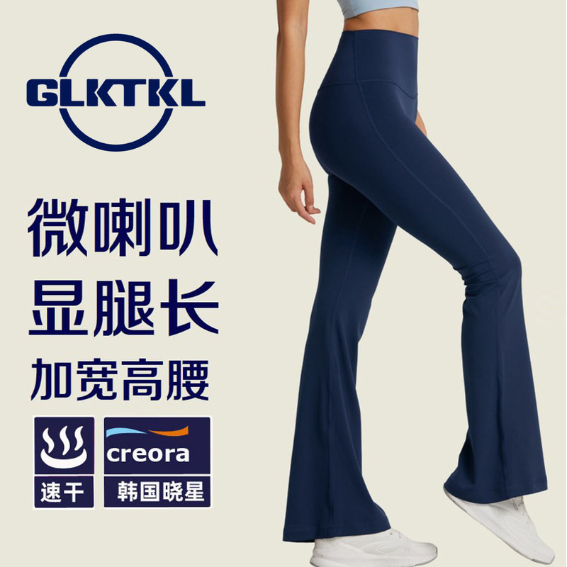 French Glktkl Flared Yoga Pants for Women, Summer High-Waisted Butt-Lifting Tight Flared Pants, Sports Fitness Long Pants for Outdoor Wear