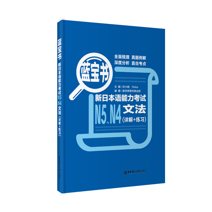 蓝宝书n5n4 - Top 100件蓝宝书n5n4 - 2026年6月更新- 淘宝Taobao｜天猫