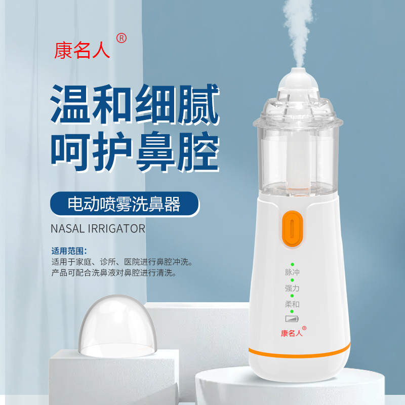 Kangmenren Electric Spray Nasal Washer for Nasal Cleaning, Suitable for Children and Adults, Rechargeable Electric Nasal Irrigator