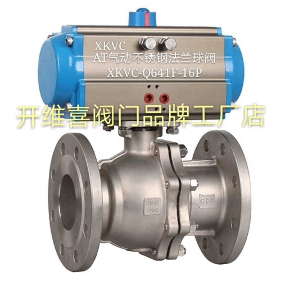 Kaiweixi valve AT pneumatic 304 stainless steel ball valve Q641F-16P Shanghai tooling automatic control DN50 80300