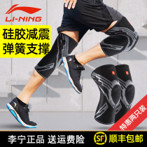 Li Ning knee knee knee pads basketball equipment running professional female half-monthly injury joint protection kit