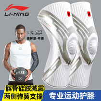 Li Ning knee basketball men specialize in protecting the knee half-moon board injury joint jumping rope fitness running condom