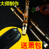 Zhengyin Tang Xiao instrument boutique performance Zizhu Dongxiao eight holes six holes Xiao Zhengyentang for more than 20 years