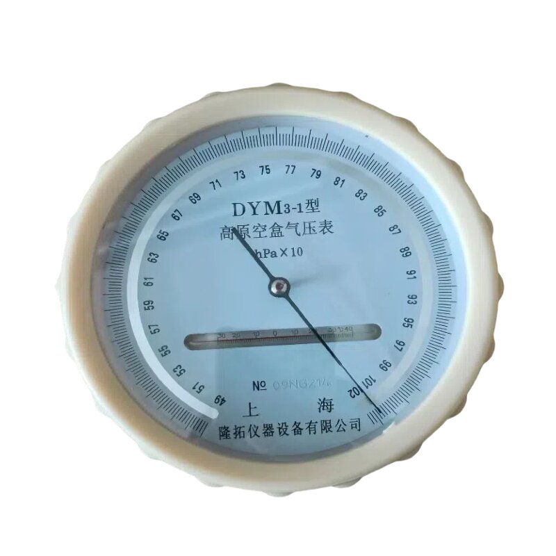 DYM3-1高原型空盒气压表指针式空盒气压表温度显示带铝箱顺丰发货