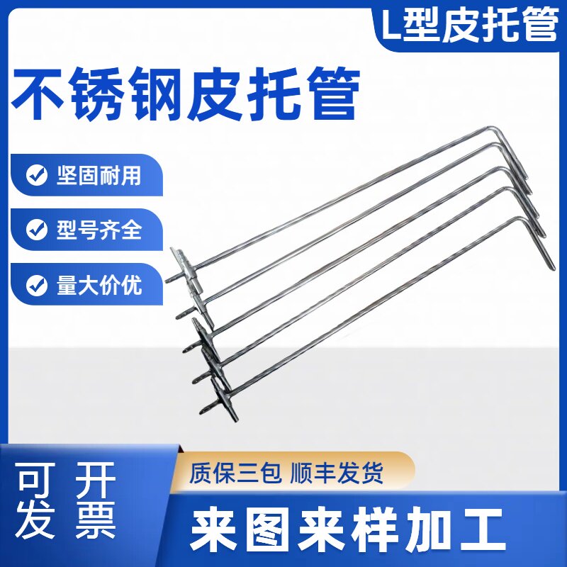 皮托管、L型Ф4&times;300mm皮托管配风速压力风量仪、厂家直销上海