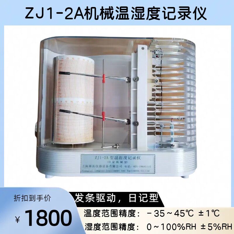 机械温湿度记录仪日记ZJ1-2A温湿度记录仪上发条上海发货