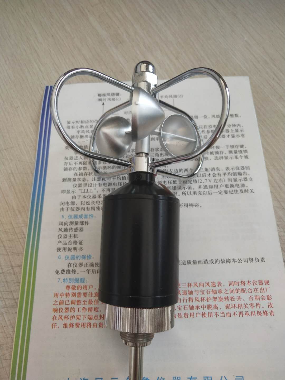 风速传感器FYF-1，便携式风向风速仪风速传感器FYF-1风云牌的