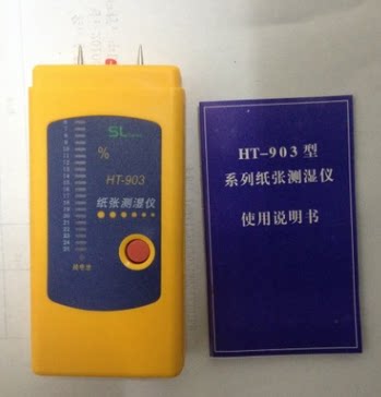 纸张水分测试仪、HT-903B数显纸张测湿仪、HT-903B数显纸张测湿仪