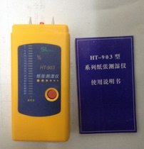 Paper Moisture Tester HT-903B Digital Display Paper Moisture Tester HT-903B Digital Display Paper Moisture Tester